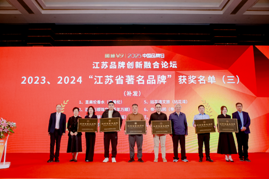 喜报!江苏PP王者电子集团获《江苏省质量诚信品牌企业评价公例》集体尺度草拟单元、2023年获得首批“江苏省驰名品牌”(图4) 喜报!江苏PP王者电子集团获《江苏省质量诚信品牌企业评价公例》集体尺度草拟单元、2023年获得首批“江苏省驰名品牌”(图4)